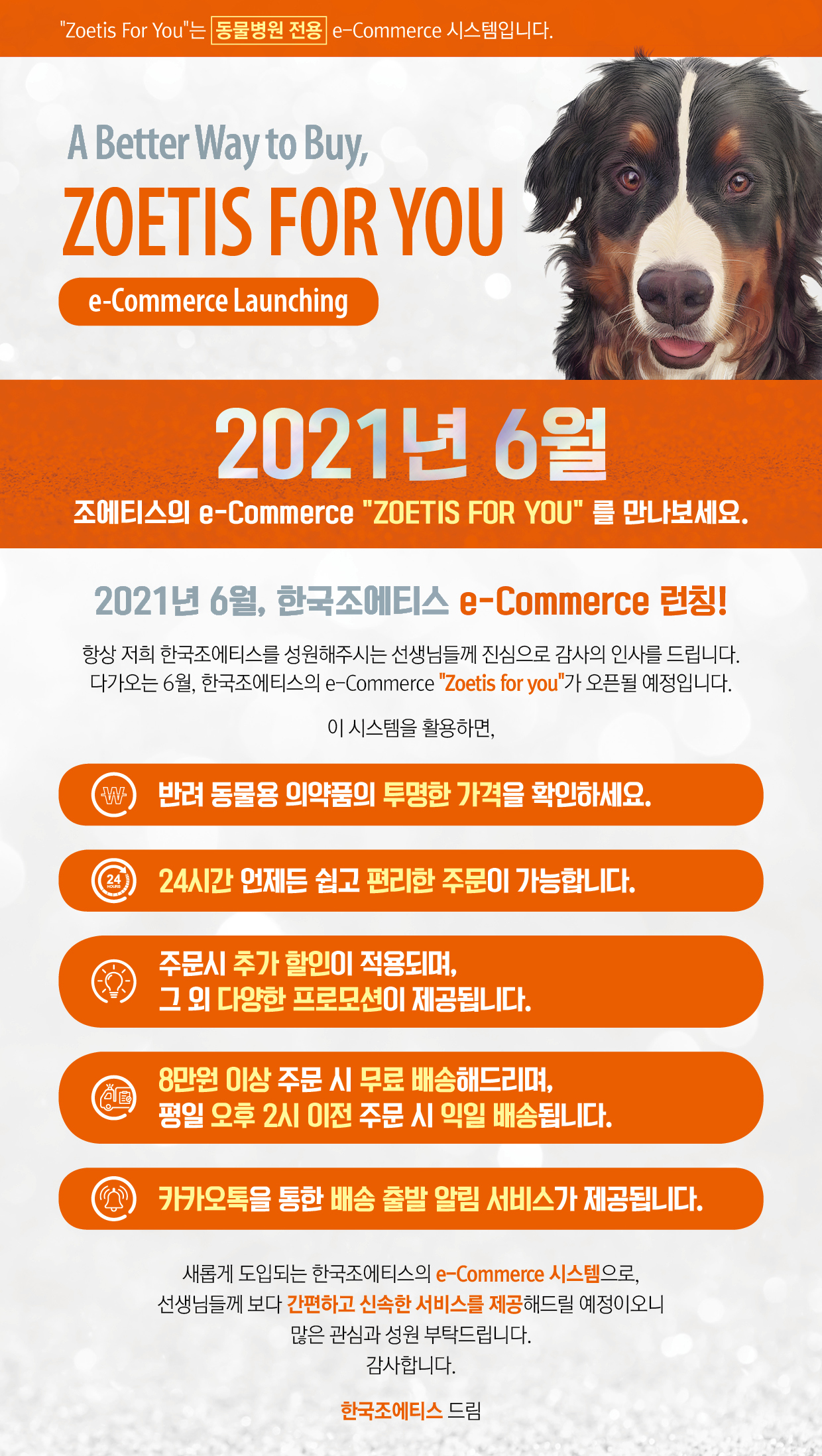 Zoetis For You Launching Zoetis KR