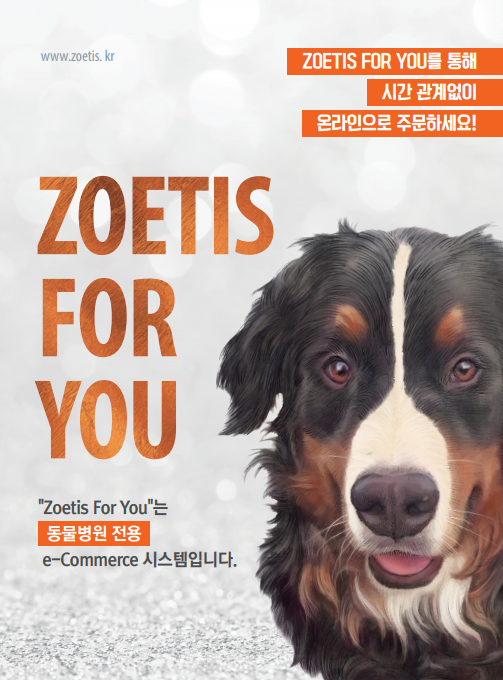 ZOETIS KR FAQ7 Zoetis For You Leaflet Zoetis KR